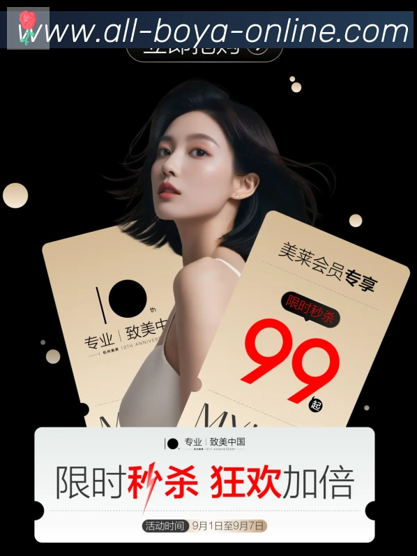 App 展示图